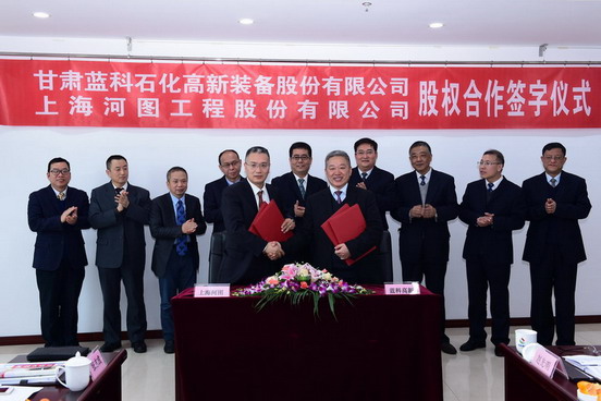 1218蓝科高新与上海河图股权合作签约仪式在上海举行.jpg